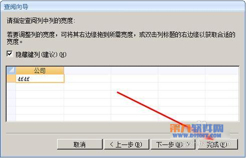 Accessa如何在表添加现有字段7