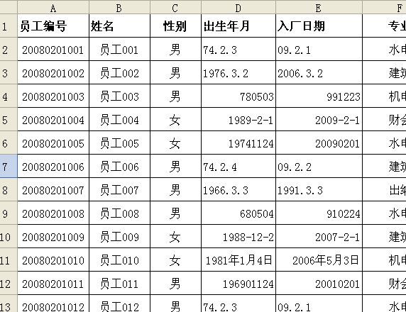 在WPS表格中轻松统一日期格式1