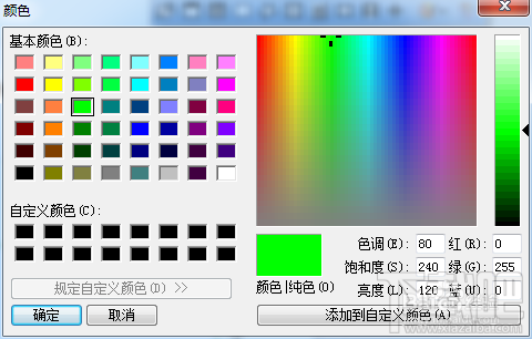 截图神器FastStone Capture怎样更换皮肤5