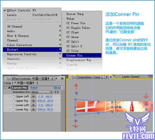 After Effects制作广告条15