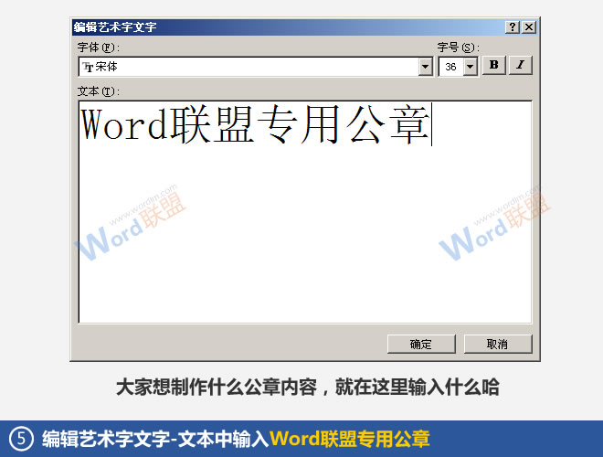 Word如何制作公章？6