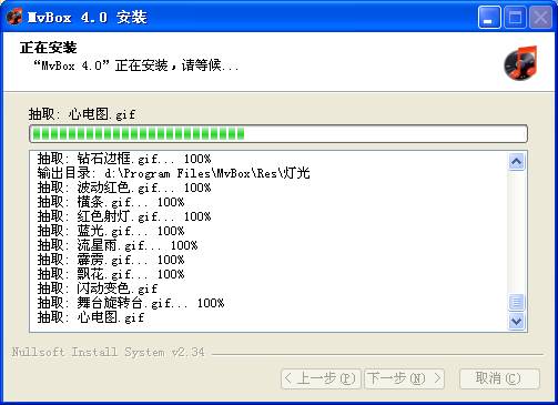 MVBOX2014 6.0版怎么安装？5