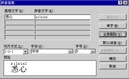 word文档的版式设计和排版必备知识点总结26