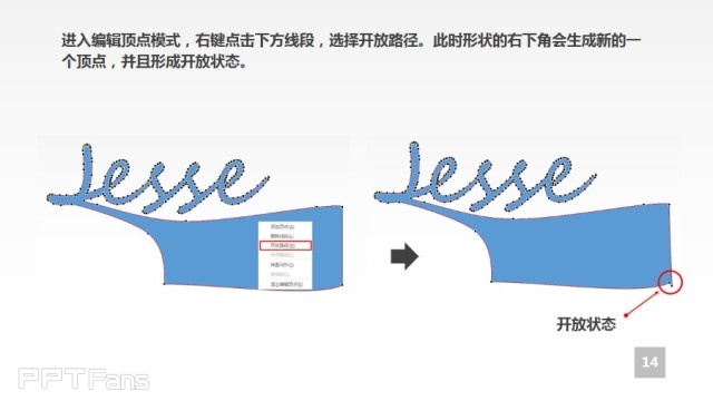 如何用PPT制作鼠标创意文字效果？15