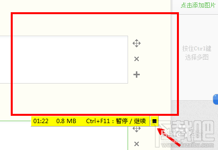 截图神器FastStone Capture怎样录制视频9