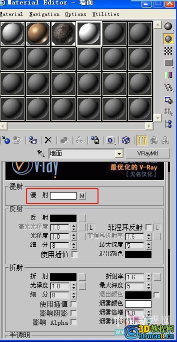 3dmax渲染具体出图教程17