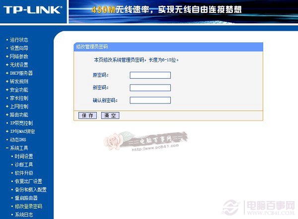 TP-Link怎么防蹭网？4