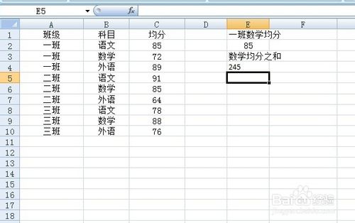 excel sumproduct函数的使用方法及实例11