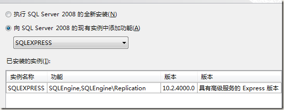 安装sql server 2008 报错等问题怎么解决2