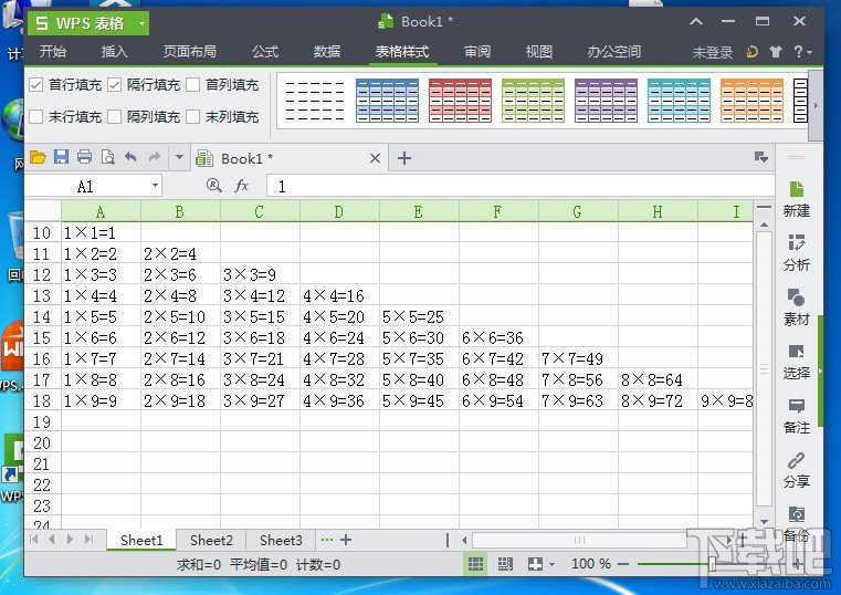 WPS表格如何制作九九乘法表7