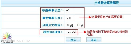 PhpCms模块管理教程:全站搜索1