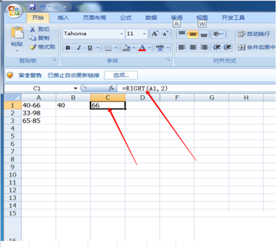 excel函数left与right的使用教程6