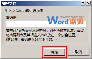 PowerPoint2013中如何删除密码2