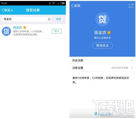 手机QQ现金贷在哪里打开1