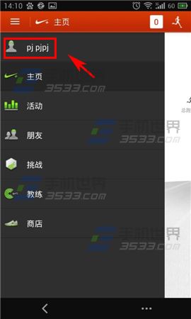 nike+running怎么删除跑步记录2