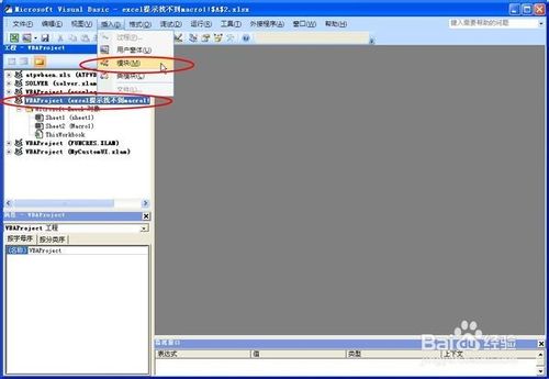 打开excel 出错并提示:找不到macro1!$A