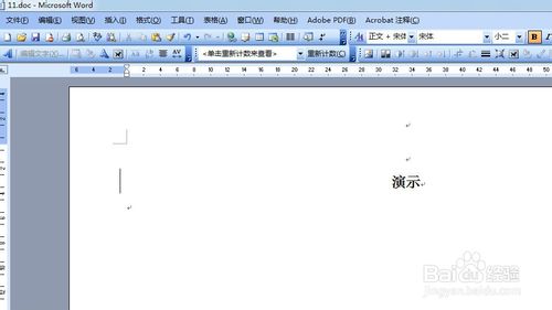 word2003文章开头左侧多出一条竖线怎么解决？1