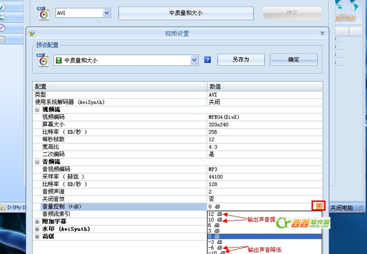 格式工厂音量控制技巧1