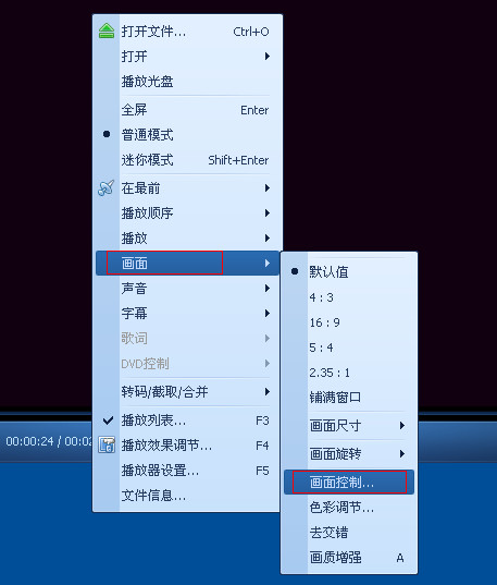 QQ影音怎么旋转视频画面2