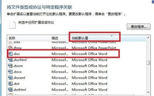 wps安装后文件的默认打开方式还是office怎么办3