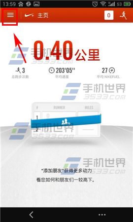 nike+running怎么删除跑步记录1