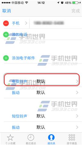 iPhone6给不同联系人设置铃声方法2