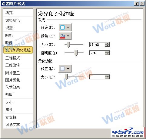 怎么把Word的内容以图片格式插入到Excel2010中?6