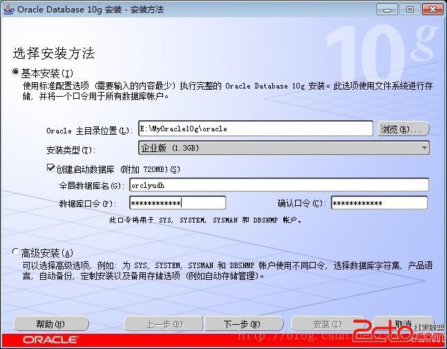 oracle10g安装图解1