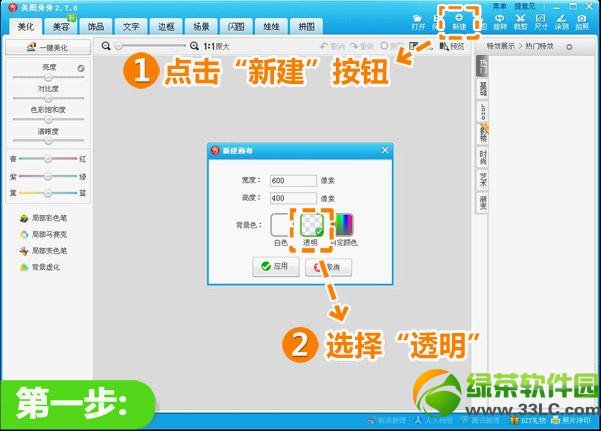 美图秀秀制作水印教程2