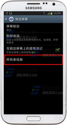 三星Note2待机锁屏信息怎么设置2