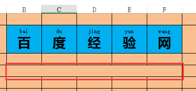 Excel表格中多个表格的文字拼音快速整合在一个表格内3