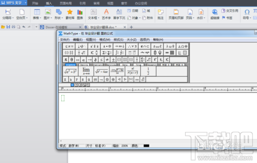 如何在wps中使用MathType编辑数学公式5