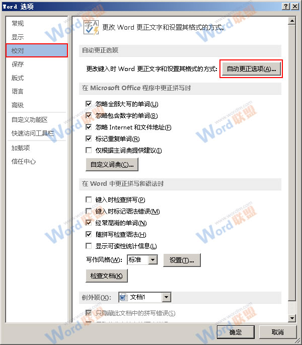 word2013自动编号如何取消?6