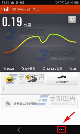 nike+running怎么删除跑步记录4