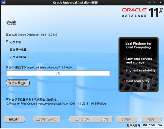 Oracle数据库安装图解和基本命令行的使用7