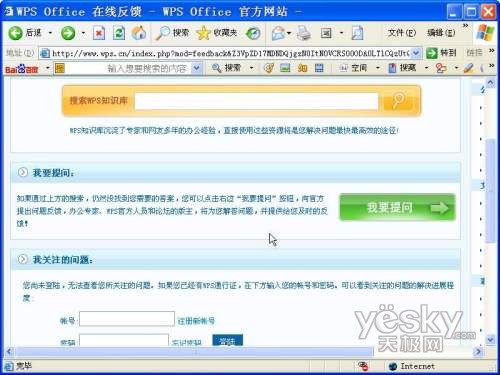 巧用WPS 2009将文档处理变成填字游戏3