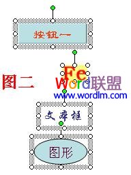 PPT2003对齐多个对象方法2