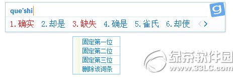 光速输入法怎么打符号？2