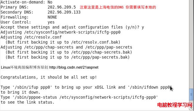 CentOS6怎么样设置ADSL上网2