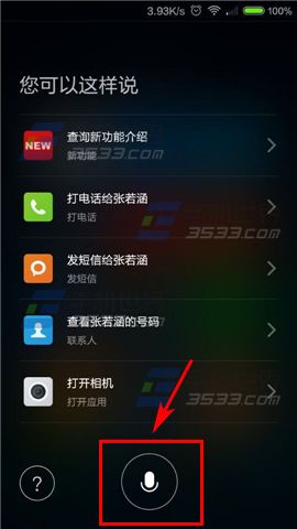 小米4语音拨号功能怎么用2