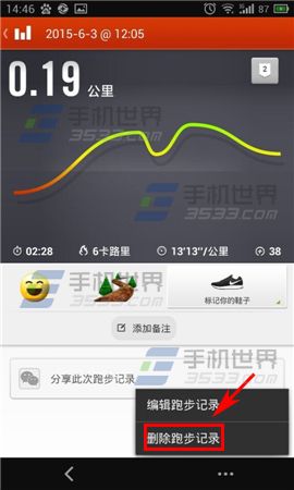 nike+running怎么删除跑步记录5