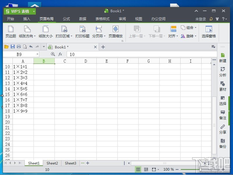WPS表格如何制作九九乘法表3