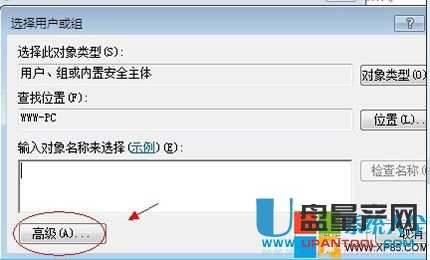 未连接到Group Policy Client服务＂导致无法开机怎么办4