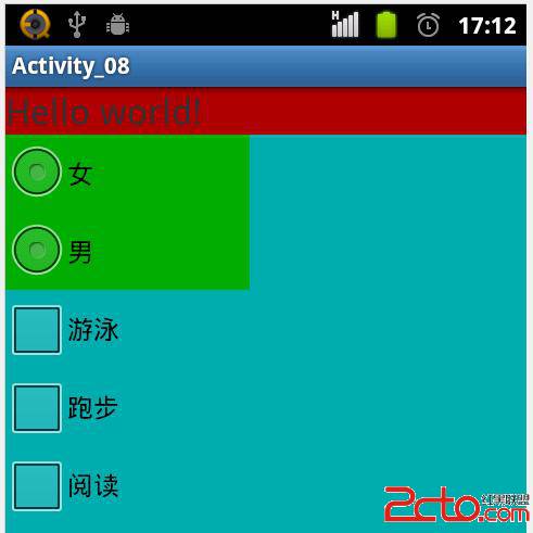 Android开发之选项组件1