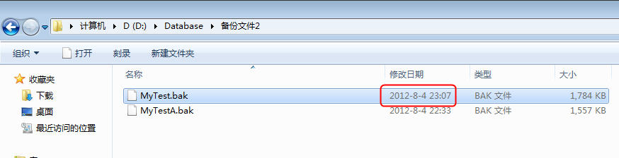 SQL Server 数据库备份和还原认识和总结3