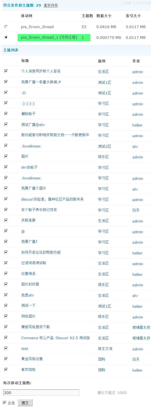 Discuz主题分表使用说明6