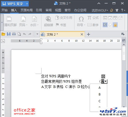 在WPS文字中做下拉选项框的方法5