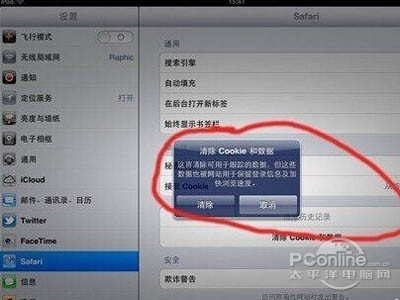 ipad无法更新软件store左边一直转圈圈怎么办5