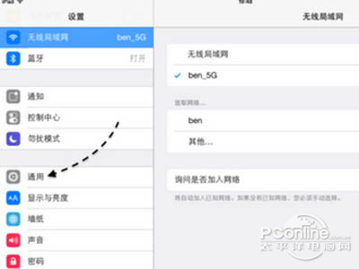 iPad怎么安装百度输入法6