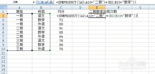 excel sumproduct函数的使用方法及实例6